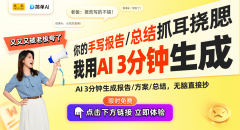 用AI写周报又被老板
